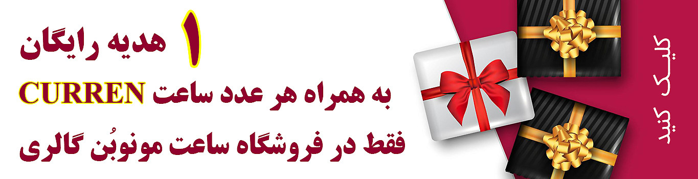 ساعت کارن مچی مردانه کورن اصل